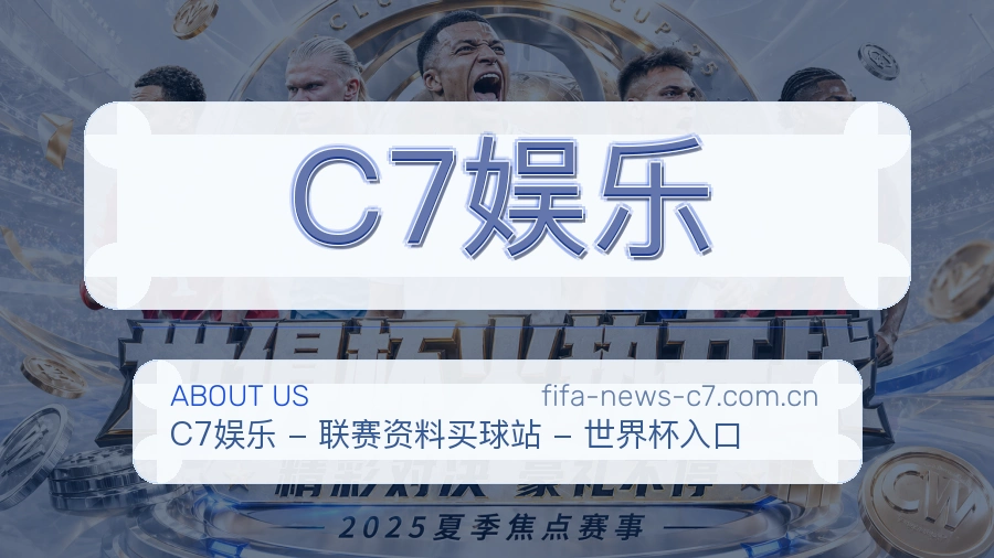 C7娱乐品牌介绍